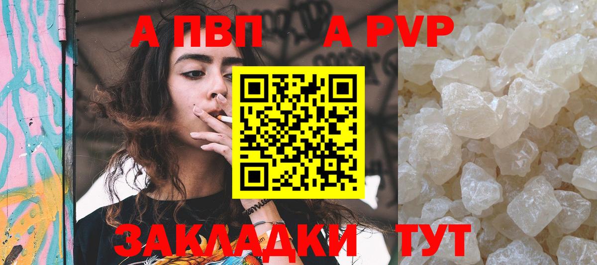 A-PVP Crystall  APVP крисы CK  Симферополь  Alfa_PVP  Вход с VPN  Alpha-PVP СК 