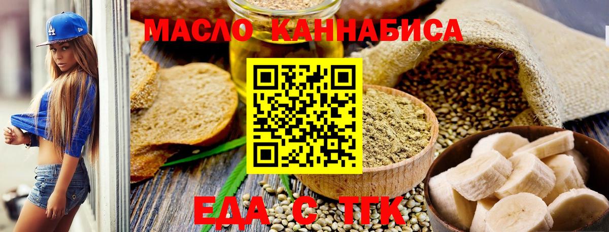 Cannafood конопля  Вход с VPN  Симферополь 