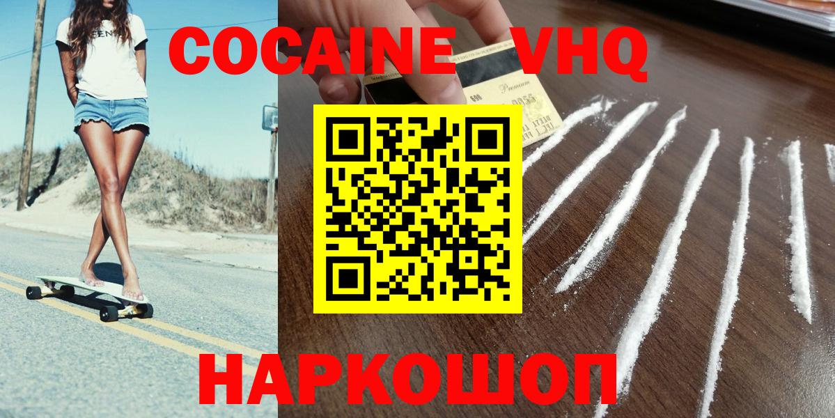 Кокаин 98% Симферополь