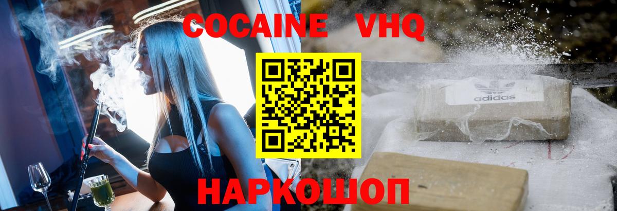 Симферополь  Кокаин 99%  Cocaine Боливия  Cocaine  Вход с VPN 