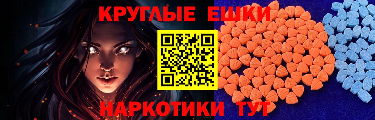 Ecstasy TESLA  Вход с VPN  Симферополь 