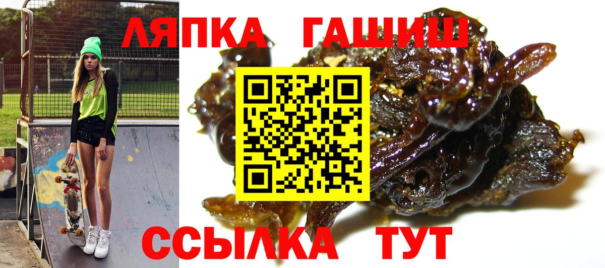 Гашиш гарик  Вход с VPN  Гашиш Ice-O-Lator  Симферополь 