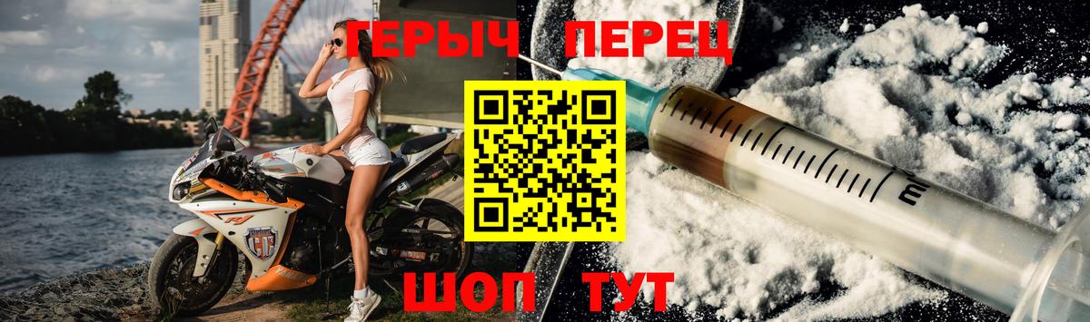 Героин Heroin Симферополь