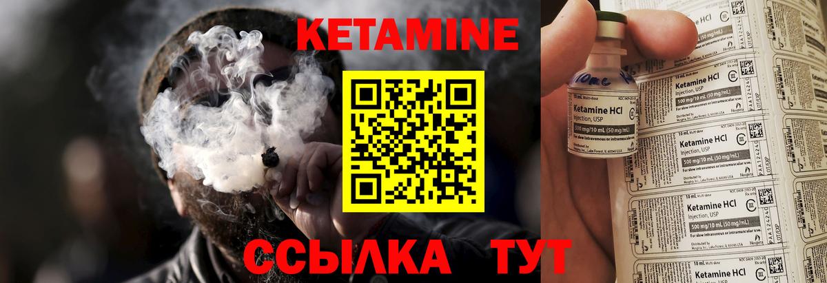 Кетамин ketamine Симферополь