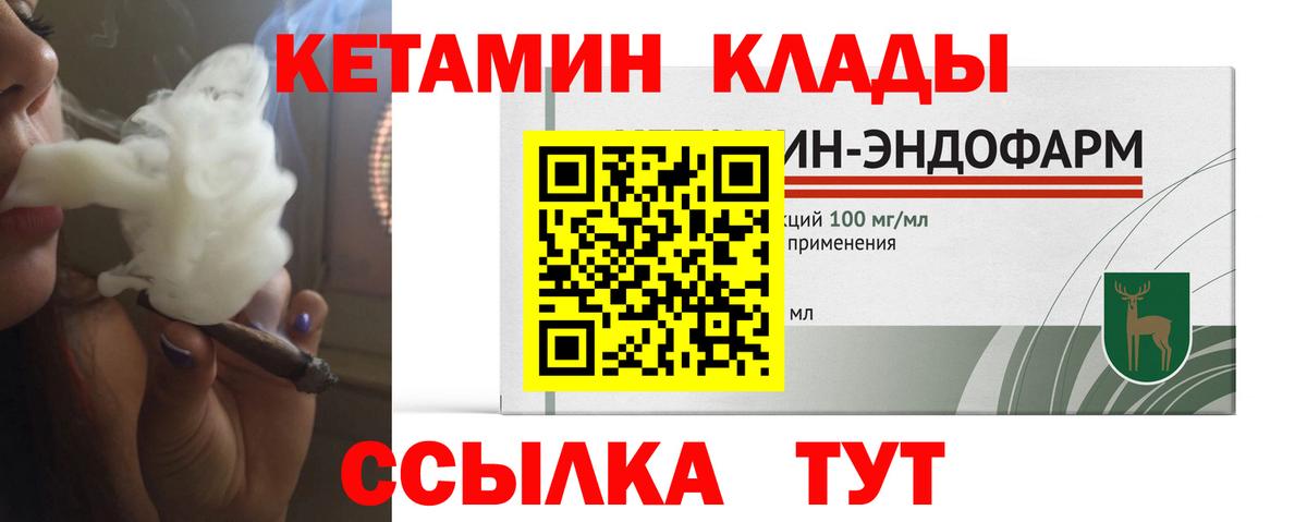 КЕТАМИН VHQ  Вход с VPN  Кетамин ketamine  Симферополь 
