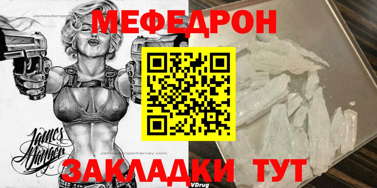 Меф кристаллы Симферополь