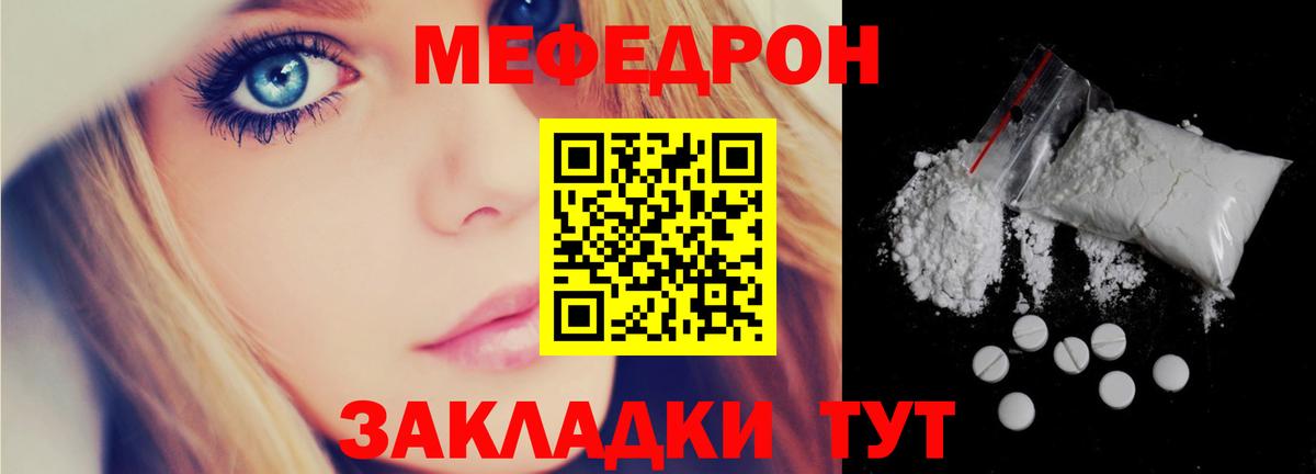 Мефедрон mephedrone  Мефедрон  Симферополь  Меф  МЯУ-МЯУ mephedrone  Вход с VPN 