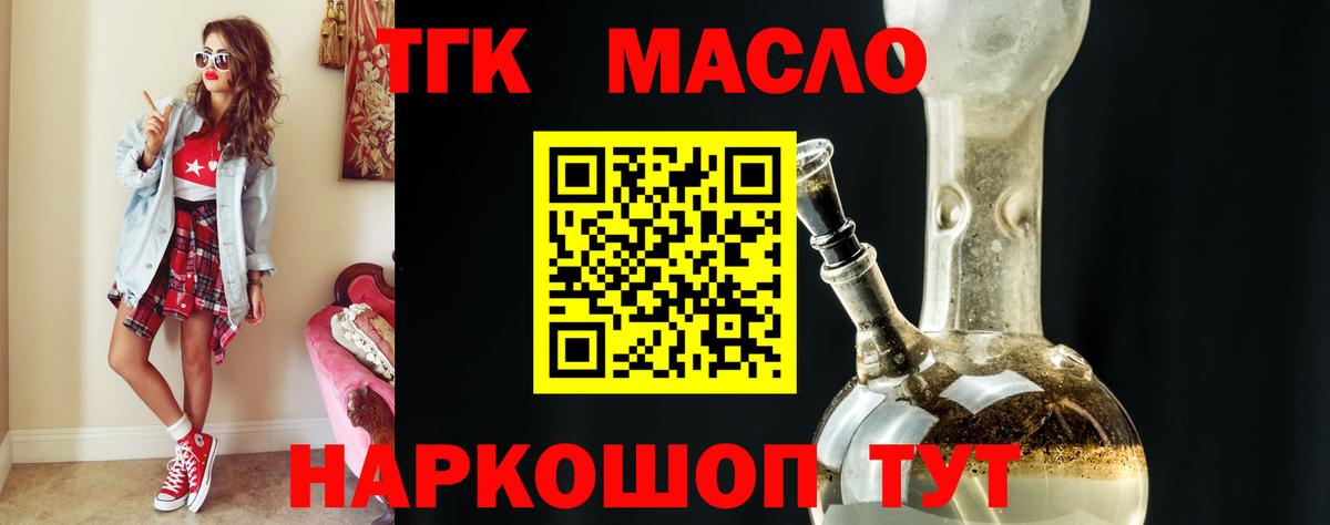 Дистиллят ТГК жижа  Вход с VPN  Симферополь  ТГК гашишное масло 