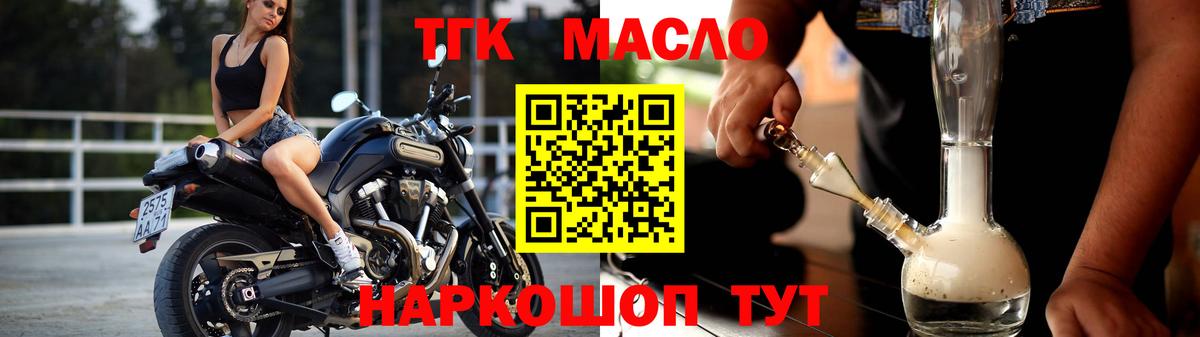 Дистиллят ТГК вейп с тгк Симферополь